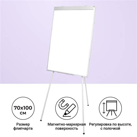 Характеристики Доска-флипчарт магнитно-маркерная передвижная ...