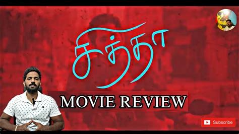 Chithha Movie Review Siddharth Dhibu Ninan Thomas S U Arun Kumar