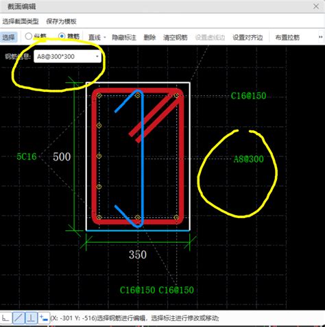 人防门框墙拉筋a8300300怎么编辑 服务新干线答疑解惑