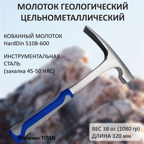 Молоток Каменщика Helpico - купить по выгодной цене в интернет-магазине ...