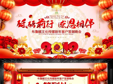 2019猪年企业公司春节新年年会晚会舞台背景迎新签到处young设计工作室 站酷zcool