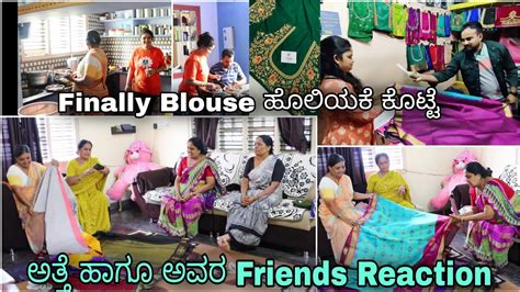 😱ಅತ್ತೆ ಹಾಗೂ ಅವರ Friends Reaction Saree ನೋಡಿ ಹೇಗಿತ್ತು😍 ಅಂತೂ Blouse