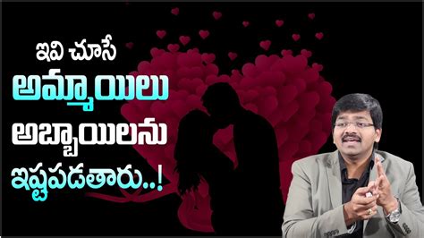 Sudheer Sandra ఇద చస అబబయలన అమమయల ఇషటపడతర What Girls