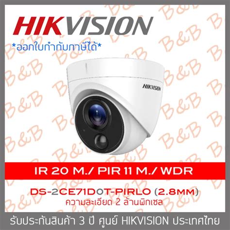 Hikvision Ds Ce D T Pirlo Mm Mp Turret Mm Ir M