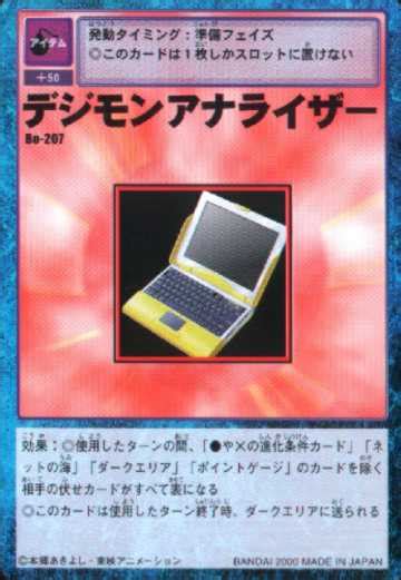 Digimon Analyzer Wikimon The Digimon Wiki