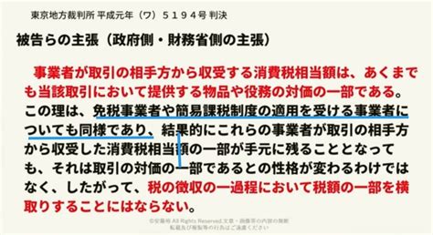 ⚫消費税の正体 Promnade~「音楽と時事放談」