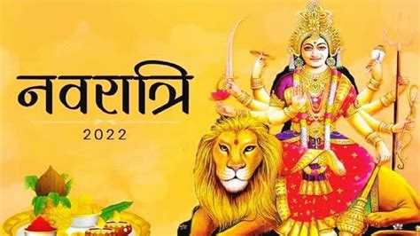 Shardiya Navratri 2022 इस साल की नवरात्री है बेहद खास बन रहे है 5