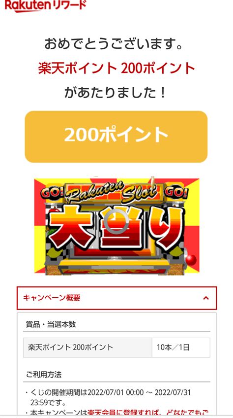 ゴルフネットワークプラスくじ、当たった🎶 マビタンのdポイントくじ一覧and 楽天ブログ