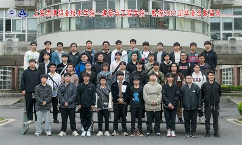 建筑与工程学院20级（23届）班级毕业合影 上海思博职业技术学院 建筑与工程学院