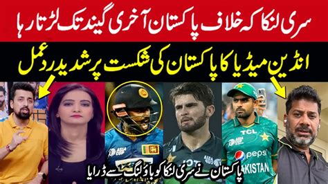 Indian Media Shocking Reaction On PAKvsSL Semi Final Pak Media