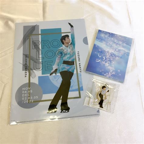 【未開封品】羽生結弦 プロローグ グッズ 3点セット クリアファイル メモ帳 アクリルキーホルダー メルカリ