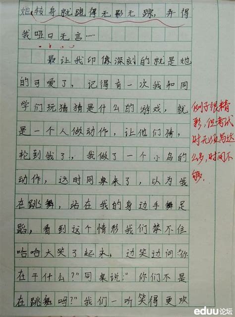 我的同桌作文300字300字作文桃花的作文300字第2页大山谷图库