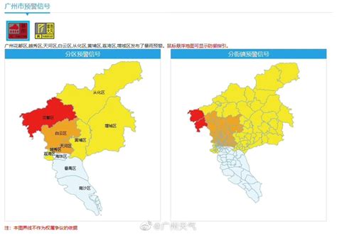 广州市启动气象灾害暴雨Ⅲ级应急响应 部分地区可延迟上学央广网