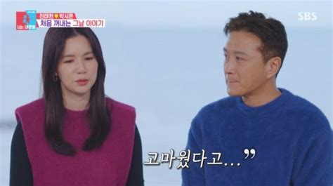 동상이몽2 진태현·박시은 임신 9개월에 떠나보낸 아이또 예쁜 천사 오겠지 네이트 연예