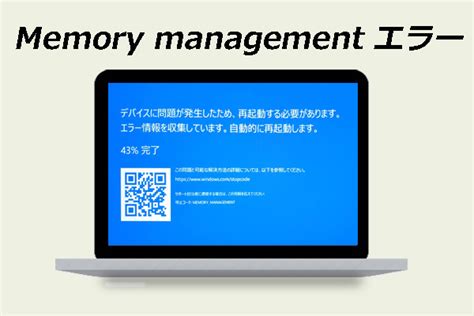 【windows11】ブルースクリーン Bsod の原因と修正方法 Minitool