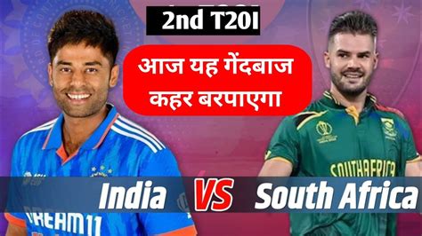 Ind Vs Sa T20 Dream11 Sa Vs Ind Dream11 Prediction India Vs South