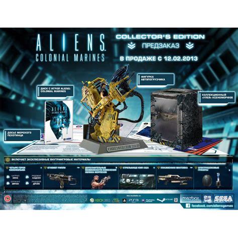 Купить Aliens Colonial Marines. Коллекционное издание (PS3) в магазине ...