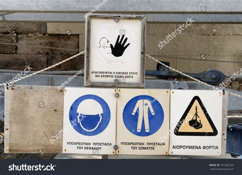 Construction Safety Signs Stock Photo 741262750 | Shutterstock