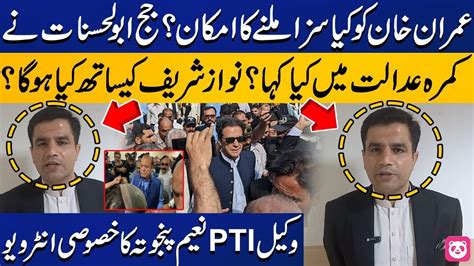 What Did Judge Abul Hasnat Said In The Court Naeem Panjutha Made Big