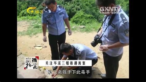 震惊全国命案13岁男孩残害三条人命，手段残忍能把人吓瘫在地凤凰网视频凤凰网