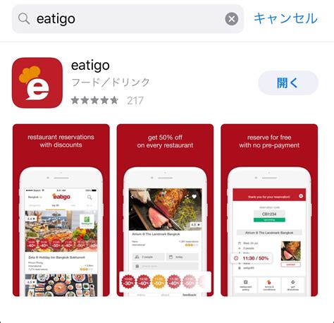 【最大50％オフ！！】フィリピンで使えるお得なクーポンアプリ「eatigo」を使えば食事代が半額！ | フィリピン留学・セブ島留学の ...