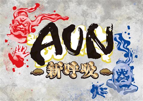 『aun～コンビ大喜利王決定戦～』出演者発表！総勢15組が、日本イチ大喜利が強いコンビの座を争う Qjweb クイック・ジャパン ウェブ