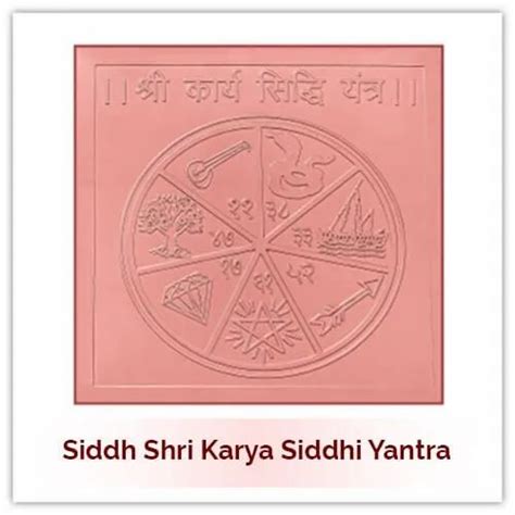 Brown Copper Powerful Siddh Sarva Karya Siddhi Yantra Size 3x3 Inches