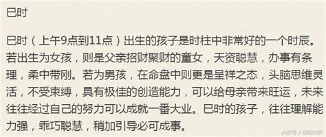 這三個時辰出生的孩子，生下來就有福氣，男女皆是福命！ 每日頭條