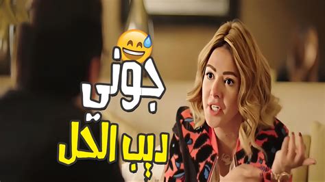 لما تخطب واحده وتبقا غبيه 😂 خلاص انا مش هتكلم تاني Youtube