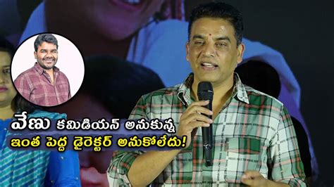 Producer Dil Raju About Director Venu And Balagam Movie Balgam