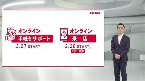 “オンライン来店”がドコモショップ大量閉店の受け皿に 「ドコモのオンライン窓口」提供の背景 Itmedia Mobile