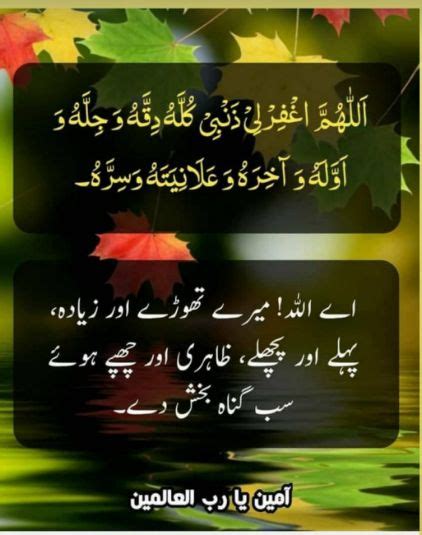 Pin By Sundri Ali On Dua Islamic Messages Islamic Quotes Quran