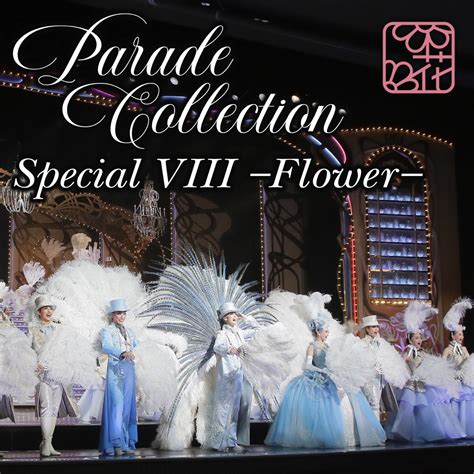 ‎パレード・コレクション Special Viii Flower ライブ Ep 宝塚歌劇団・花組のアルバム Apple Music