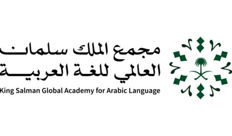 King Salman Global Academy to organize Arabic language conference ...