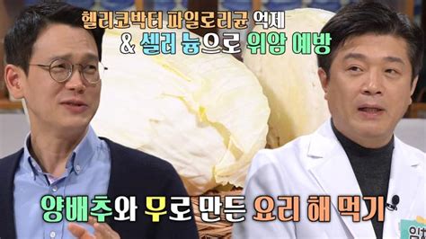 좋은아침 소화 돕는 건강식품 ‘무·양배추 효능 기적의선물 Sbs