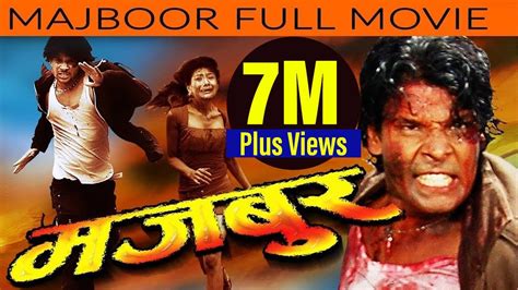 New Nepali Full Movie Majboor Biraj Bhatta Krishana Bhatta