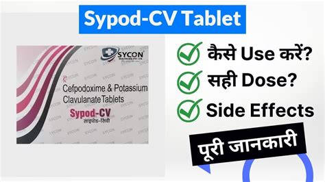 Sypod CV Tablet Uses In Hindi Side Effects Dose YouTube