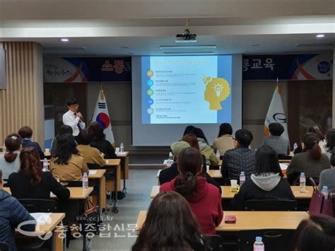 충남 논산계룡교육지원청 2019 학교급별 테마가 있는 학부모교실 운영 충청종합신문