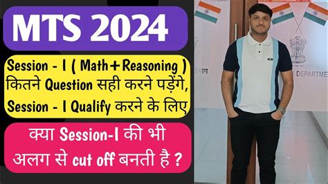 Required Marks In Math And Reasoning In SSC MTS 2024 Exam SSC MTS