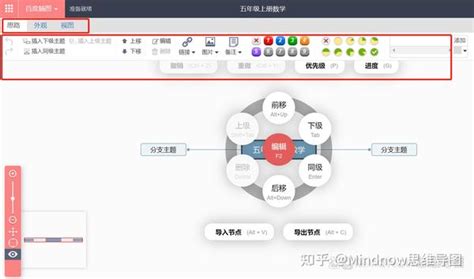 免费思维导图软件：好用的导图工具！ 知乎