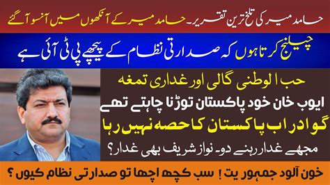 Pakistan Senior Journalist Anchor Hamid Mir Big Disclosure About