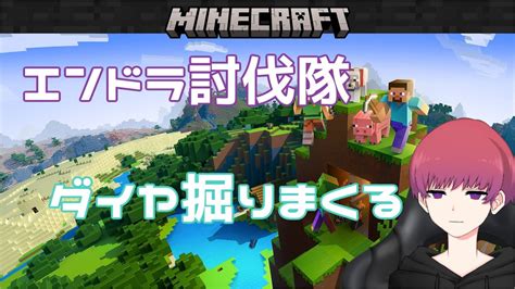 【minecraft】ダイヤザクザク【憂野スグル】 Youtube