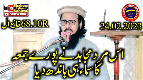 Molana Hafiz Abdul Rauf Yazdani Topic Shan E Mustafa Youtube