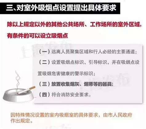 上海三月最严禁烟令开始实施！抽一次罚款，再抽终生禁止坐动车！ 内容 徐汇区向阳育才小学