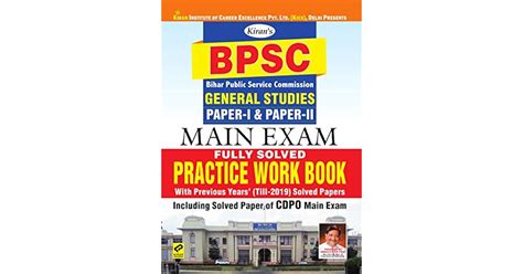 Kirans Bpsc General Studies Paper 1and Paper 2 Main Exam Fully Solved