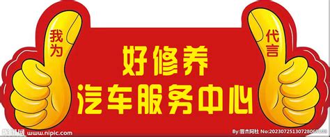 点赞牌设计图 卡通设计 广告设计 设计图库 昵图网