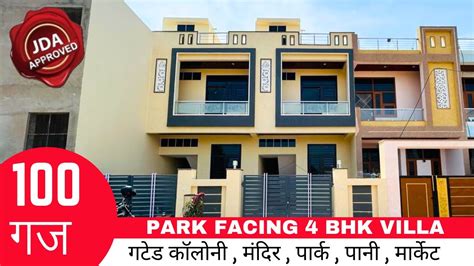 100 गज JDA APPROVED villa 4 BHK House RB791 YouTube