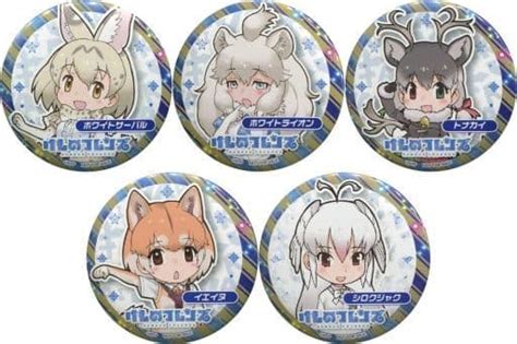 駿河屋 全5種セット オリジナル缶バッジ 第1弾 「けものフレンズ×ファミリーマート クリスマスキャンペーン」 対象商品購入特典（バッジ・ピンズ）