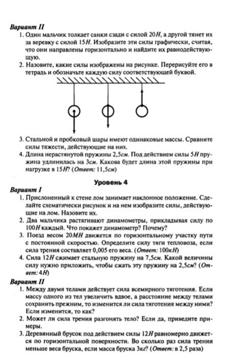 Урок по физике 7 класс. Автор Егорова Альбина Григорьевна