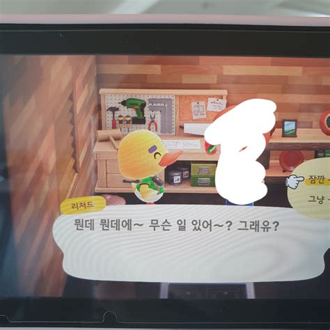 해연갤 게임 모동숲 리처드 미친 커여움이다